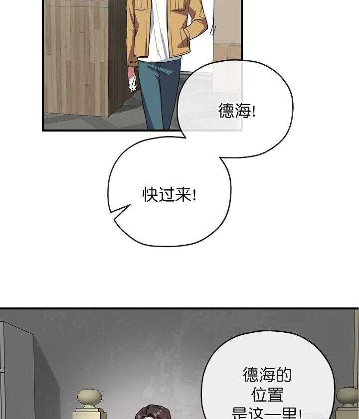 沉迷社长大人第34话图