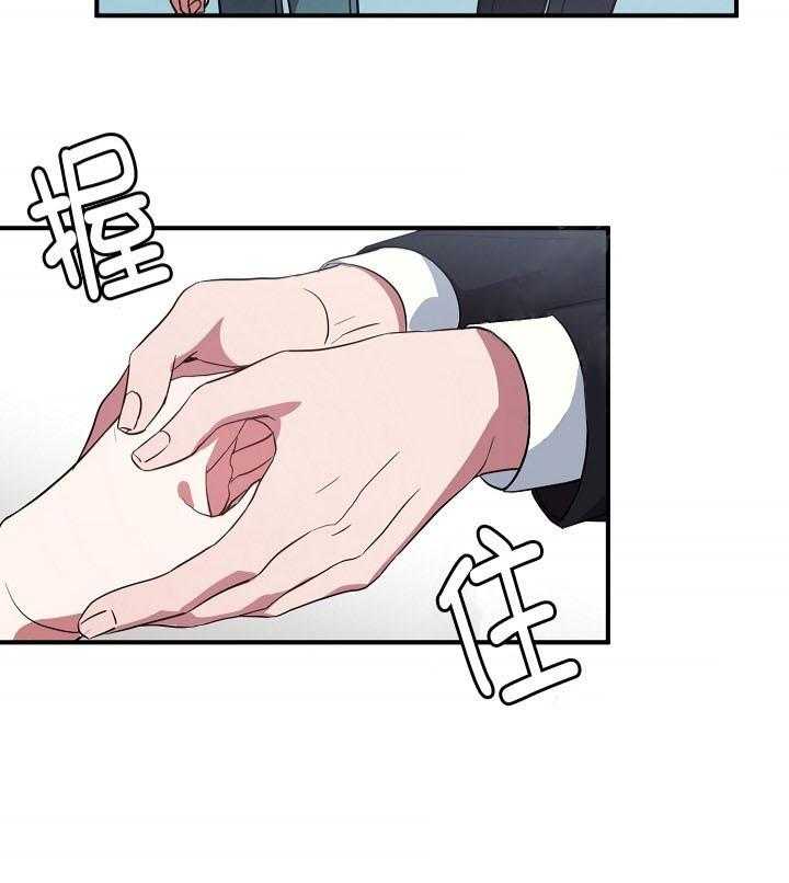 沉迷社长大人第34话图