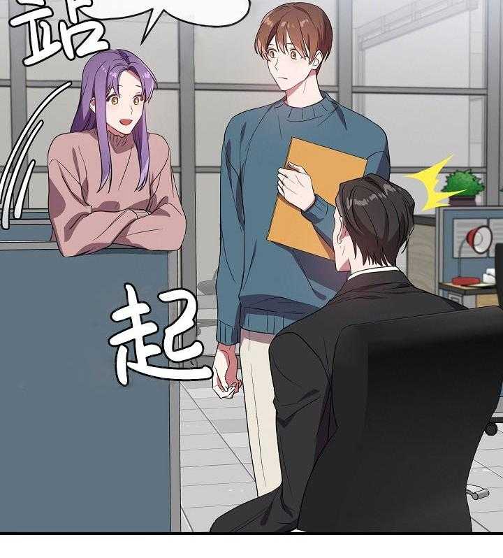 沉迷社长大人第38话图
