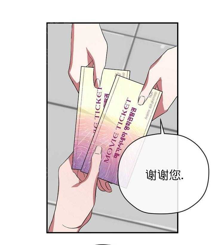 沉迷社长大人第38话图