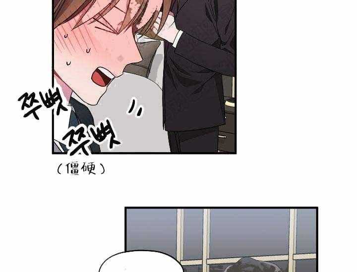 沉迷社长大人 第4话 第1页