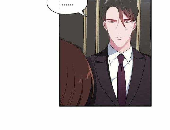 沉迷社长大人 第4话 第2页