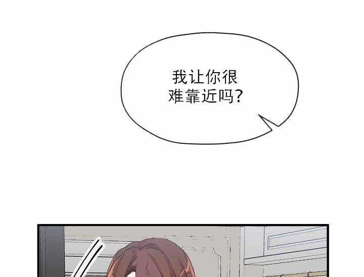 沉迷社长大人 第4话 第3页