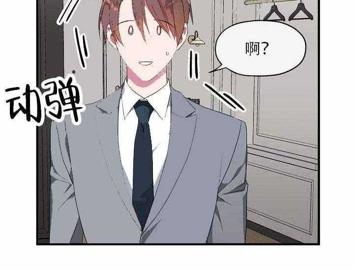 沉迷社长大人 第4话 第4页