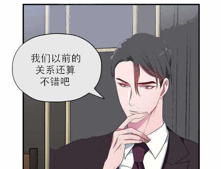 沉迷社长大人 第4话 第5页