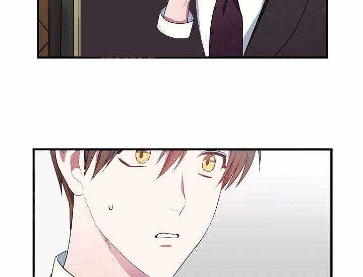 沉迷社长大人 第4话 第6页