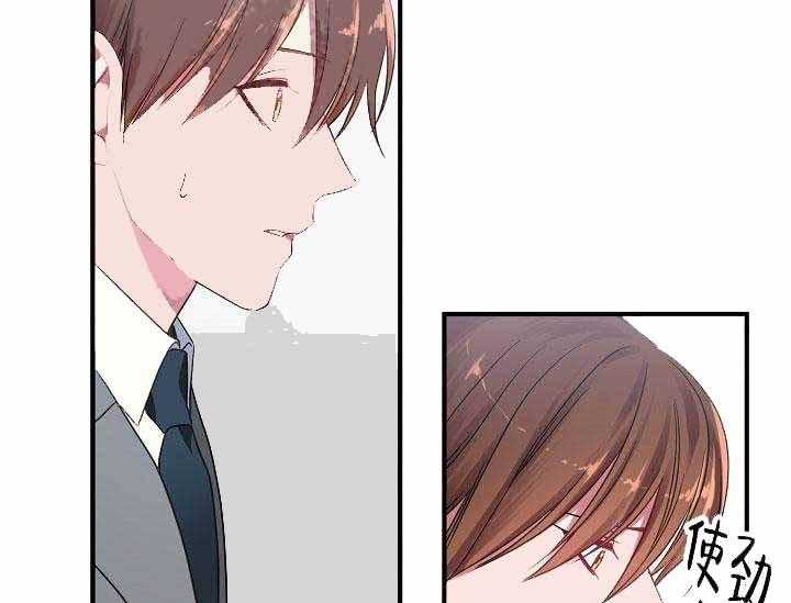 沉迷社长大人 第4话 第9页