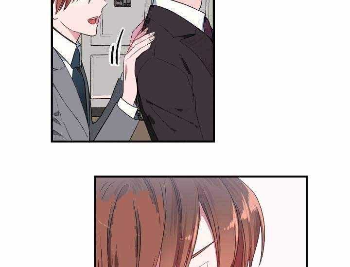 沉迷社长大人 第4话 第15页