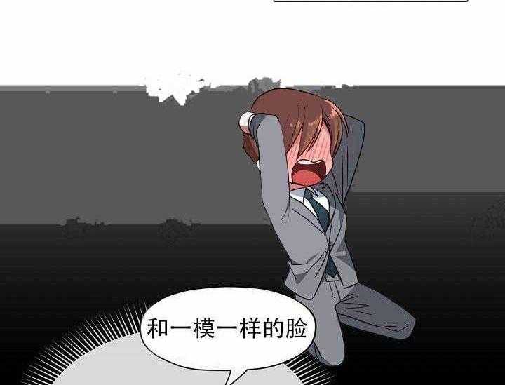 沉迷社长大人 第4话 第18页