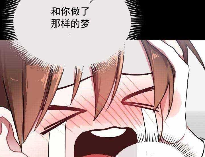 沉迷社长大人 第4话 第19页