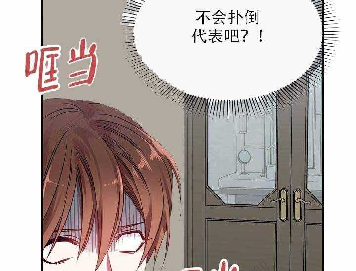 沉迷社长大人 第4话 第26页