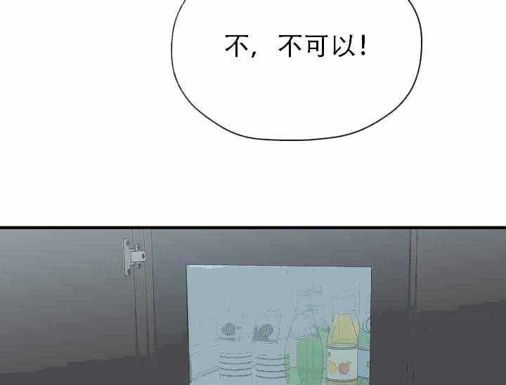 沉迷社长大人 第4话 第28页