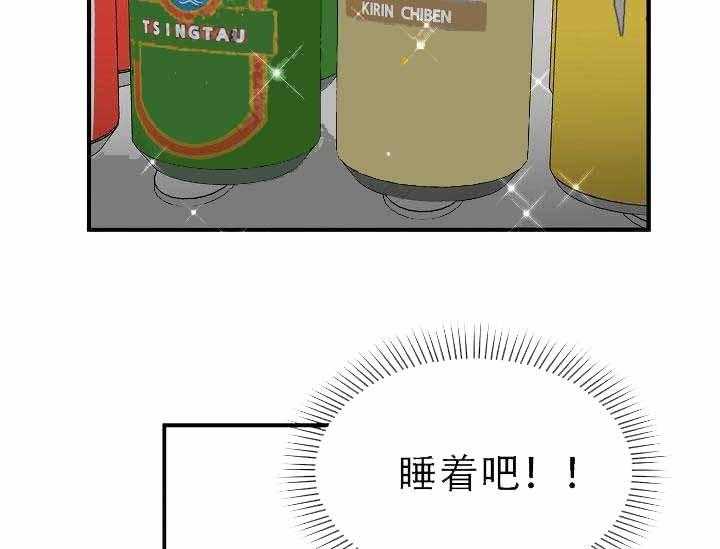 沉迷社长大人 第4话 第32页