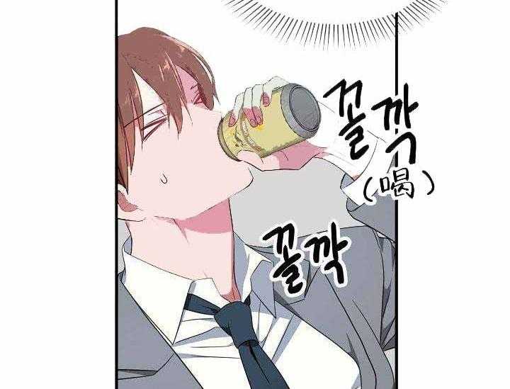 沉迷社长大人 第4话 第33页