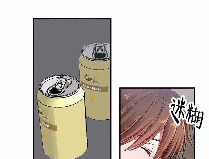 沉迷社长大人 第4话 第38页