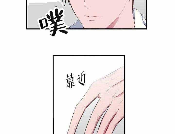 沉迷社长大人 第4话 第43页