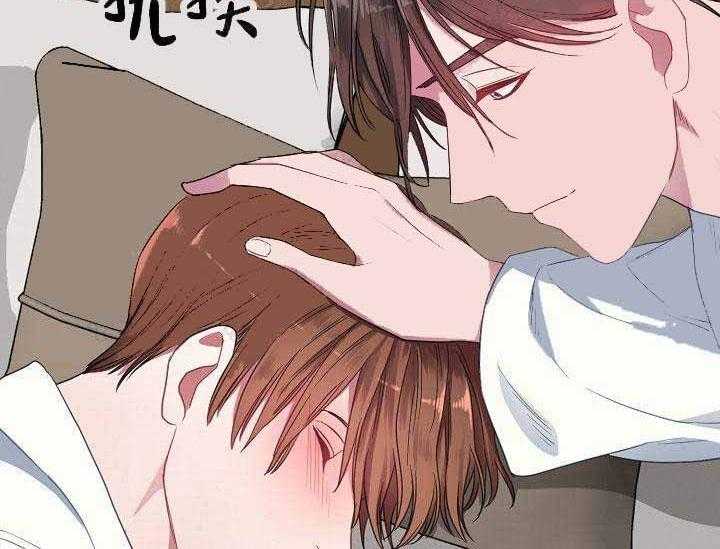 沉迷社长大人 第4话 第45页