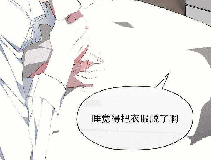 沉迷社长大人 第4话 第46页