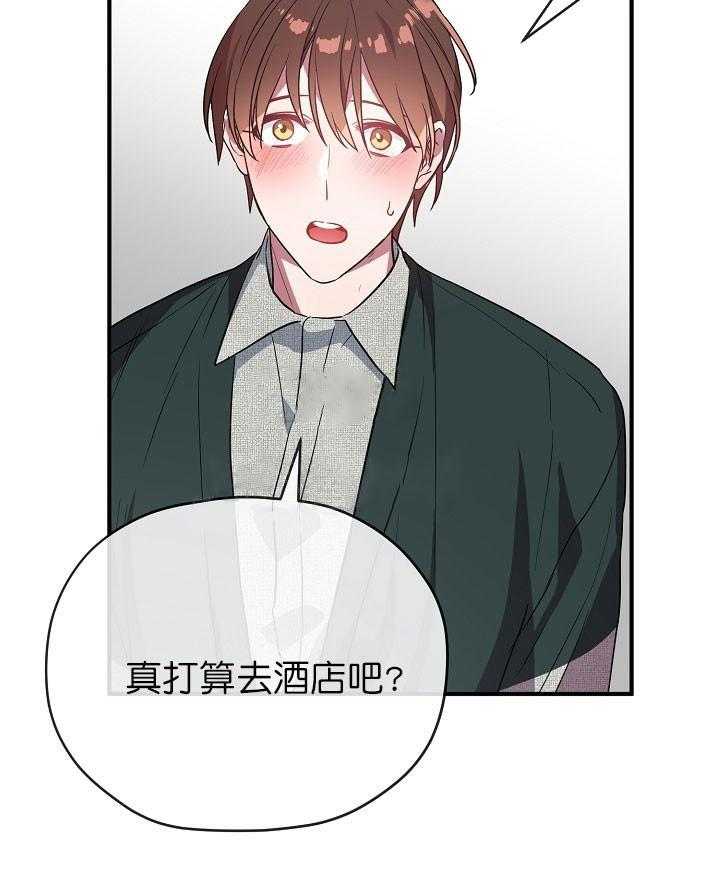 沉迷社长大人第40话图