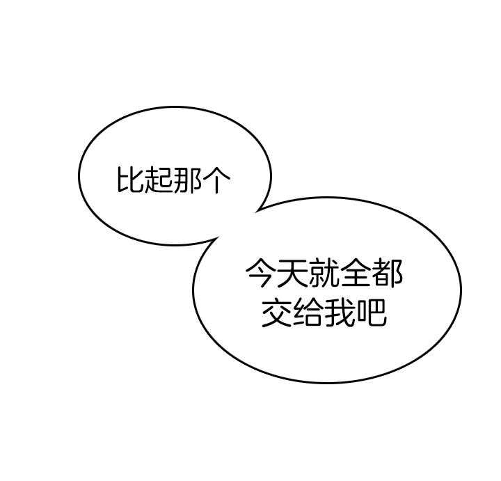 沉迷社长大人第48话图