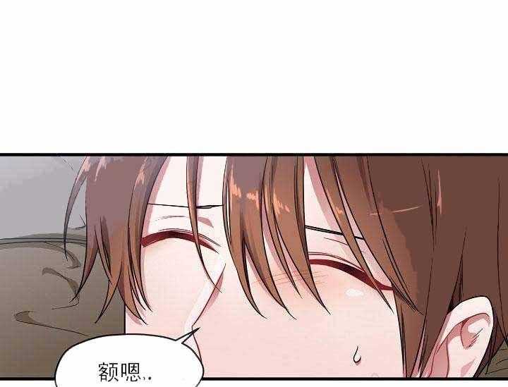 沉迷社长大人 第5话 第0页