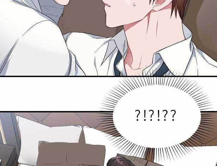 沉迷社长大人 第5话 第4页