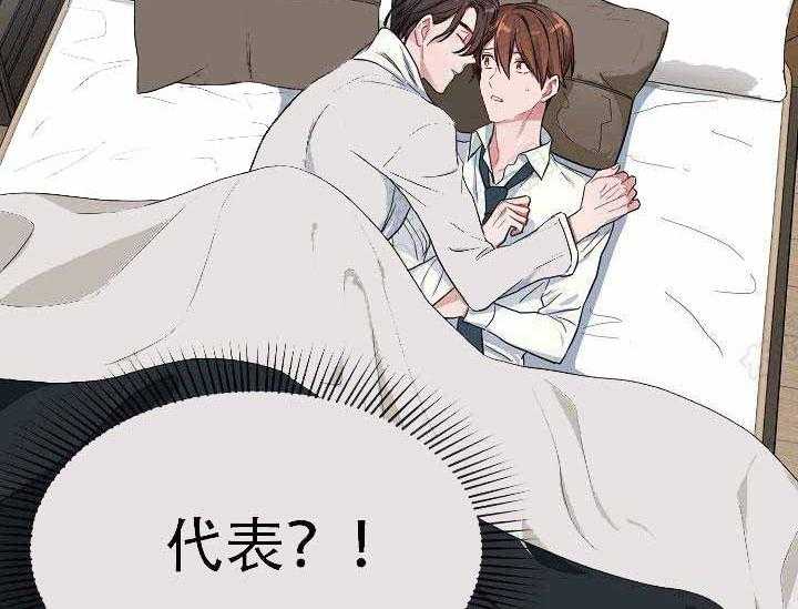 沉迷社长大人 第5话 第5页