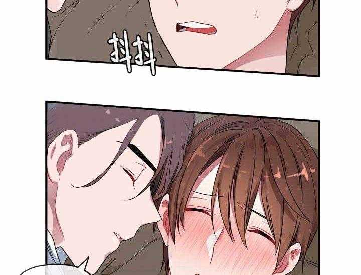 沉迷社长大人 第5话 第7页