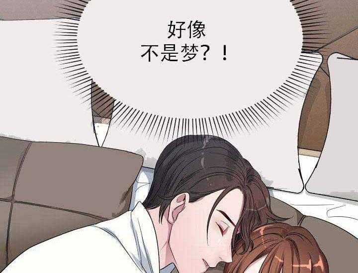 沉迷社长大人 第5话 第9页