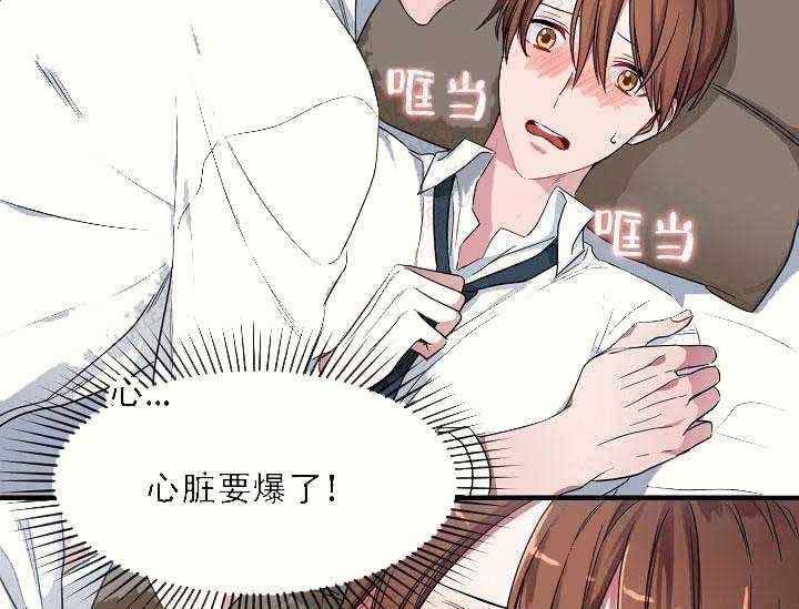 沉迷社长大人 第5话 第10页