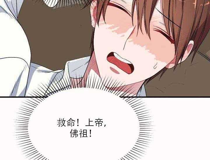 沉迷社长大人 第5话 第11页