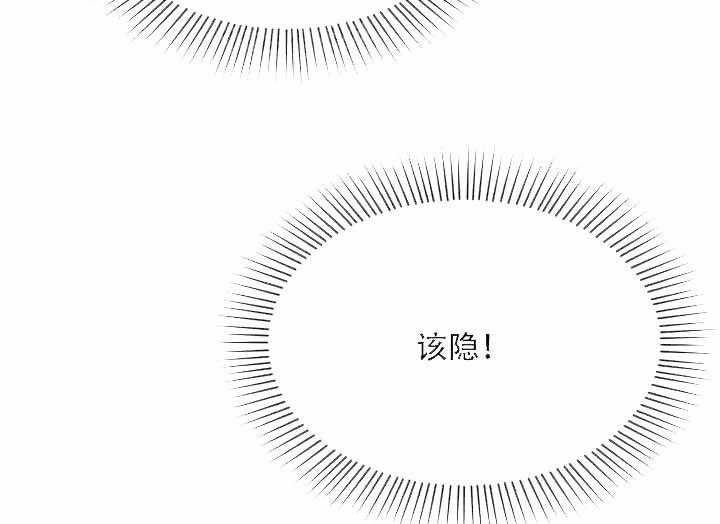 沉迷社长大人 第5话 第12页