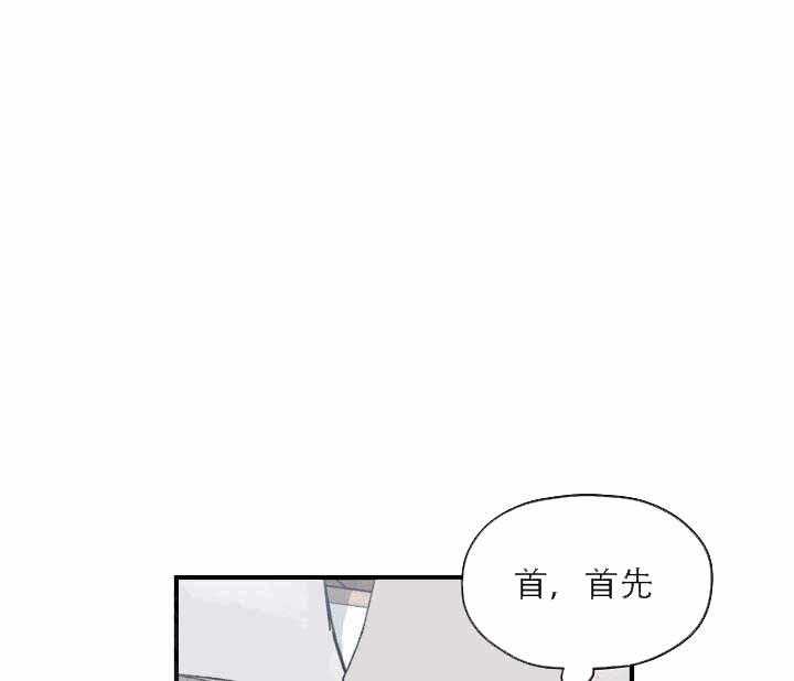 沉迷社长大人 第5话 第14页