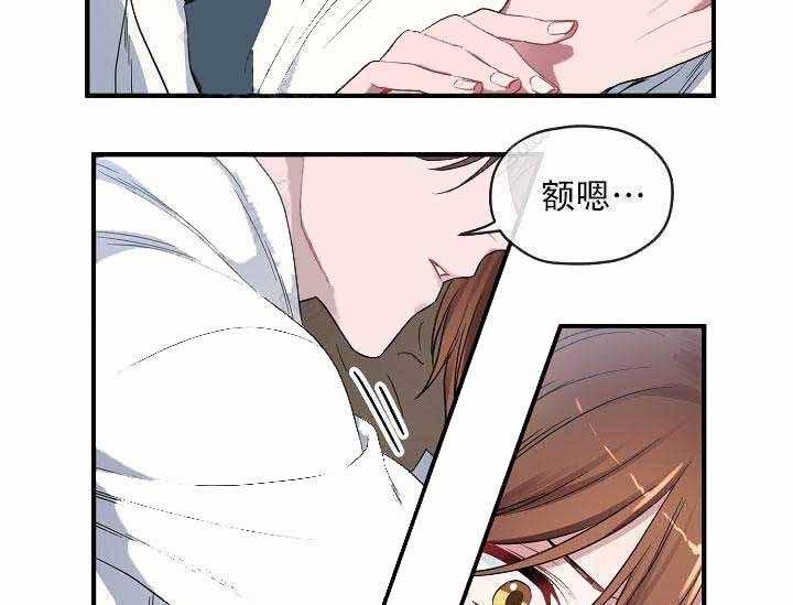 沉迷社长大人 第5话 第17页