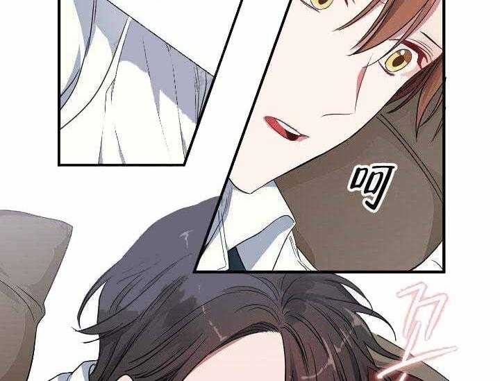 沉迷社长大人 第5话 第18页