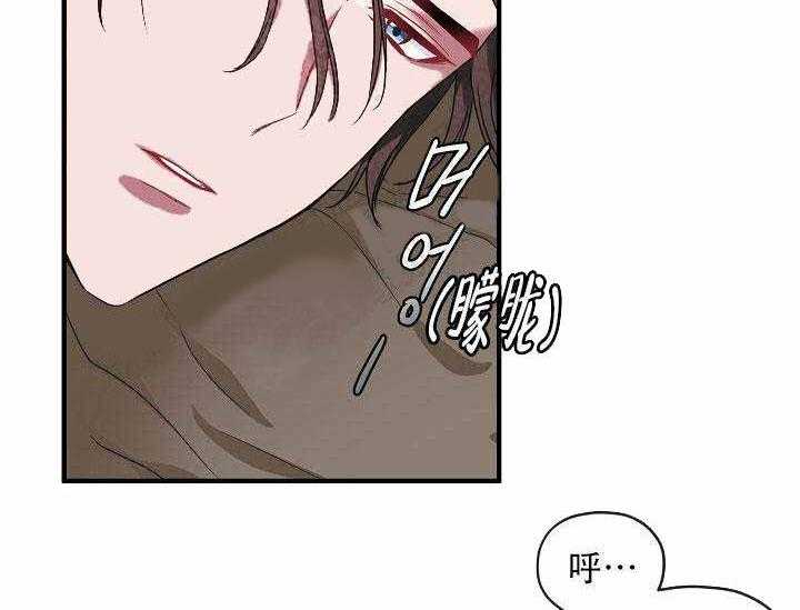 沉迷社长大人 第5话 第24页