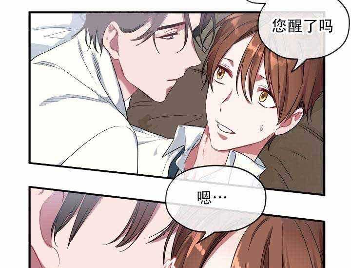 沉迷社长大人 第5话 第25页