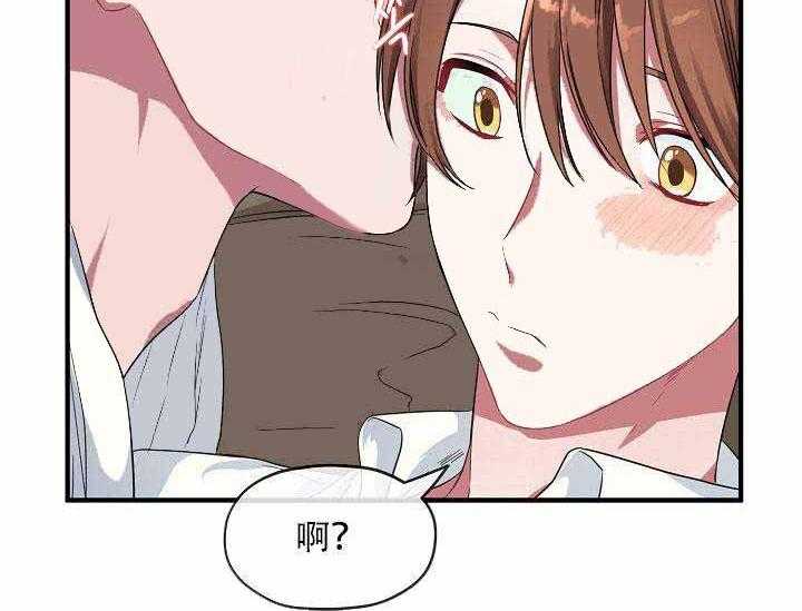 沉迷社长大人 第5话 第26页