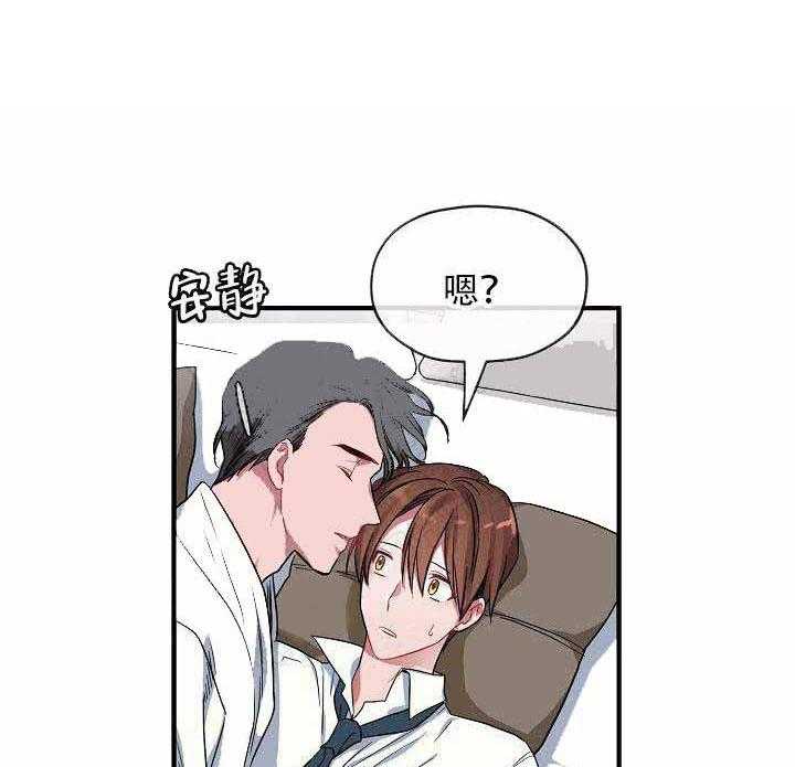 沉迷社长大人 第5话 第27页