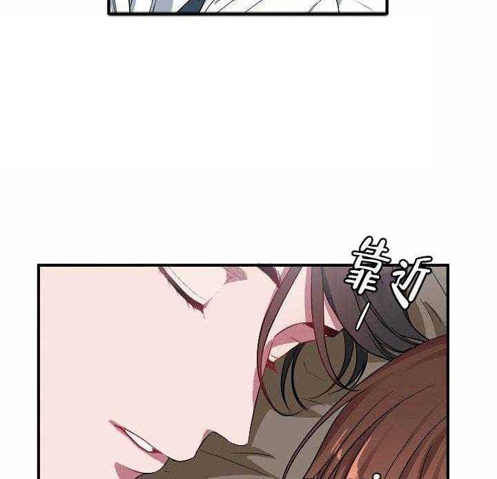 沉迷社长大人 第5话 第28页