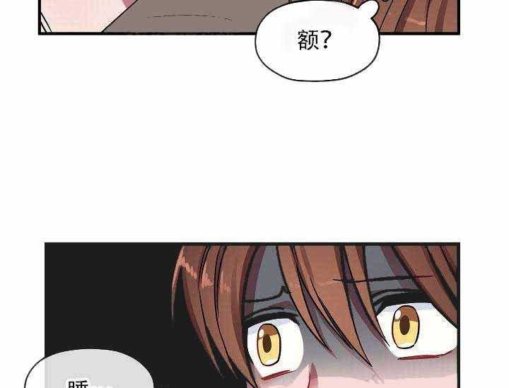 沉迷社长大人 第5话 第29页