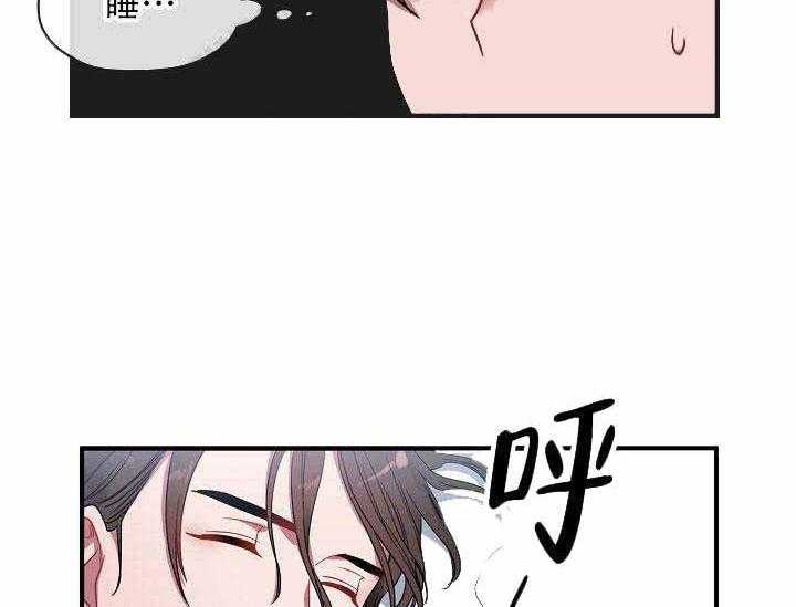 沉迷社长大人 第5话 第30页