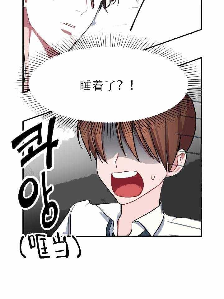 沉迷社长大人第5话图