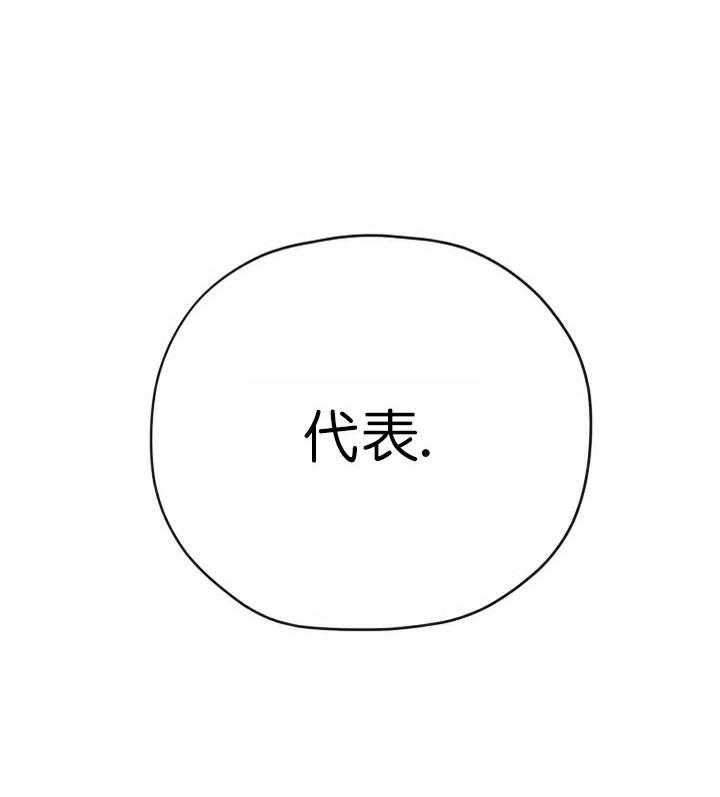 沉迷社长大人第50话图