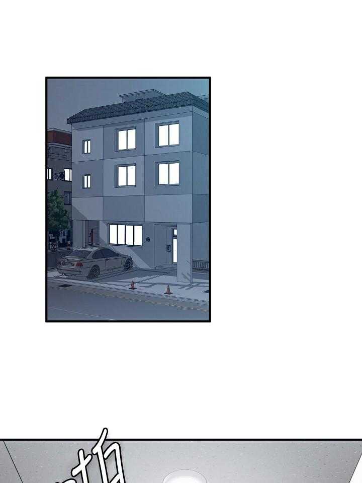 沉迷社长大人第52话图