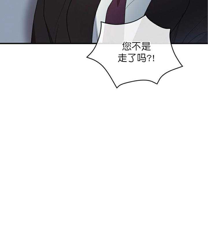 沉迷社长大人第52话图