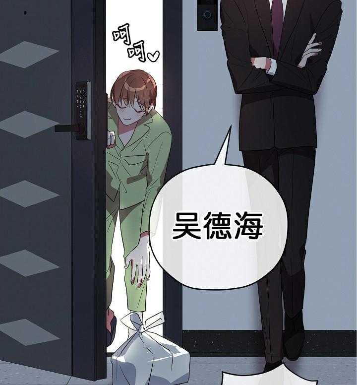 沉迷社长大人第53话图