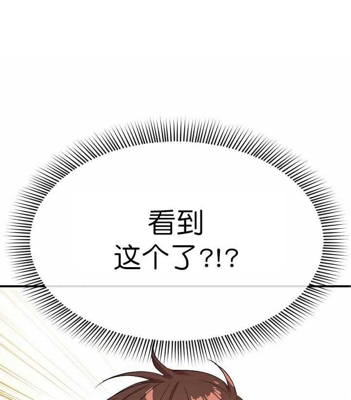 沉迷社长大人第55话图