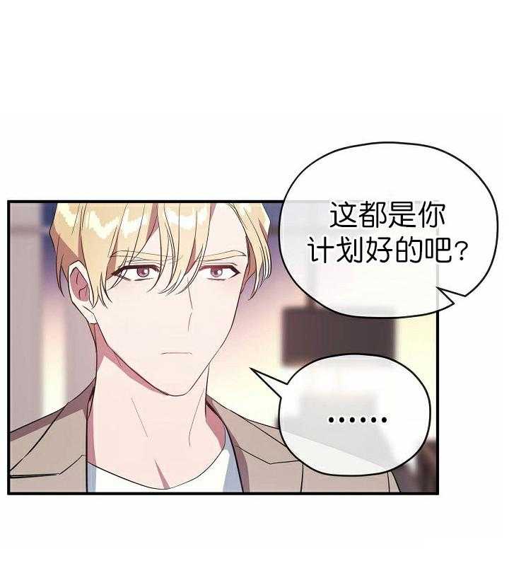 沉迷社长大人第56话图