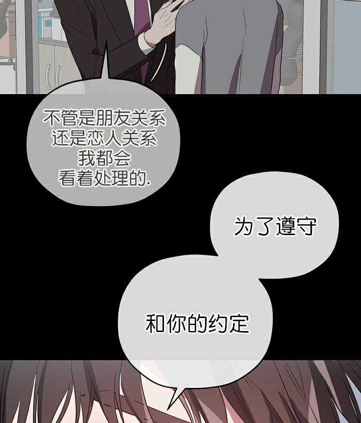 沉迷社长大人第57话图